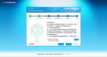 E3進銷存管理系統 集成財務、銷售與管理的企業級解決方案