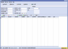 商品銷(xiāo)售管理軟件 v5.2.8 恭賀新春綠色版 開(kāi)啟高效智能銷(xiāo)售新篇章
